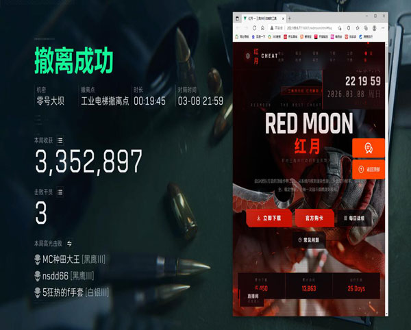 三角洲外挂太多透视自瞄效果