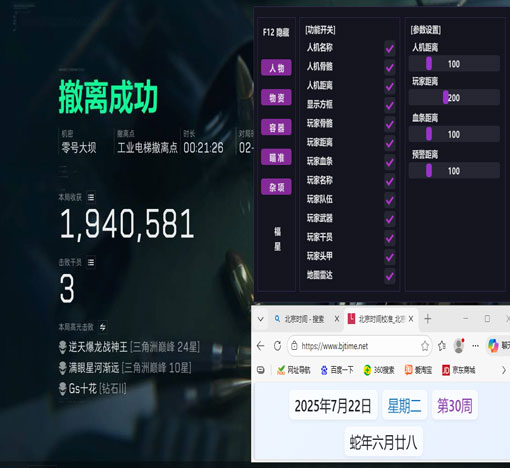 三角洲外挂太多软件效果
